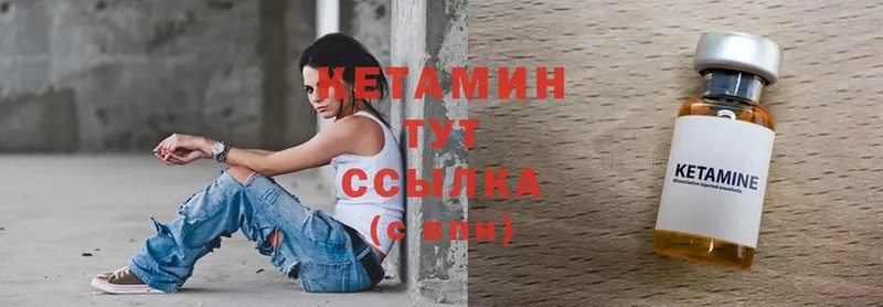 КЕТАМИН ketamine  как найти закладки  Тюкалинск 