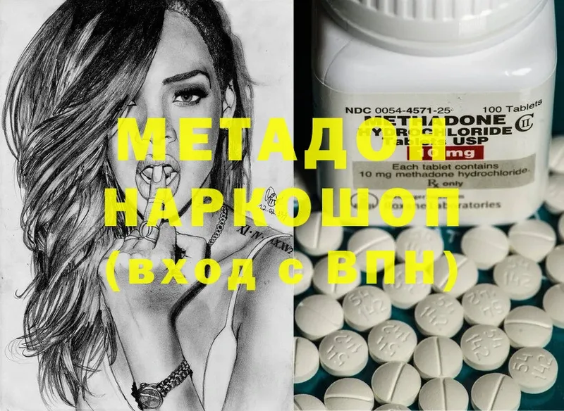 Метадон methadone  Тюкалинск 