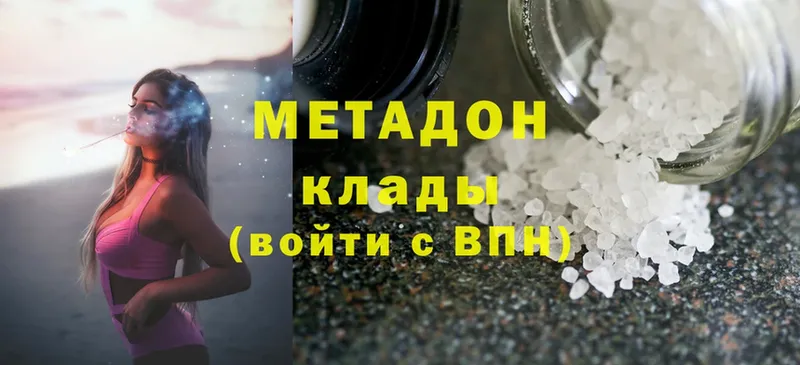 Метадон methadone Тюкалинск