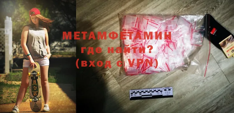 Метамфетамин Methamphetamine  Тюкалинск 